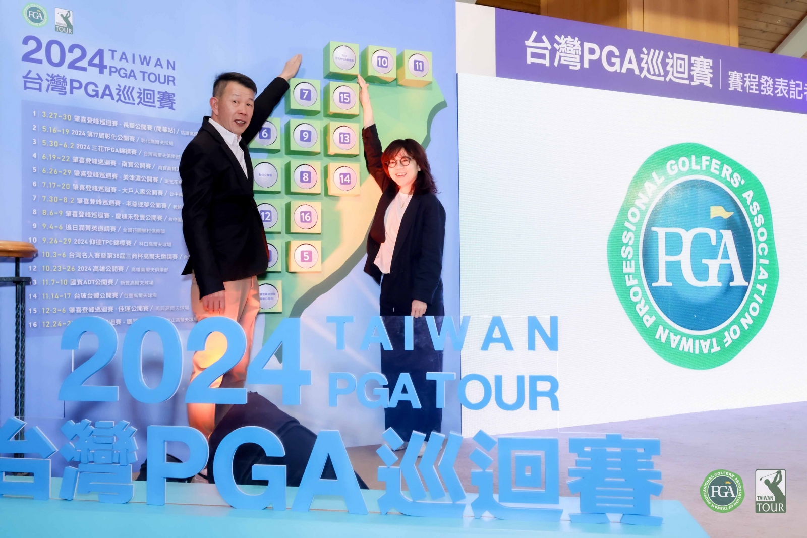 2024三花TPGA錦標賽冠名主辦單位施貞菲執行長（右）與台灣職業高爾夫協會陳榮興理事長。(林傑、鍾豐榮攝影)
