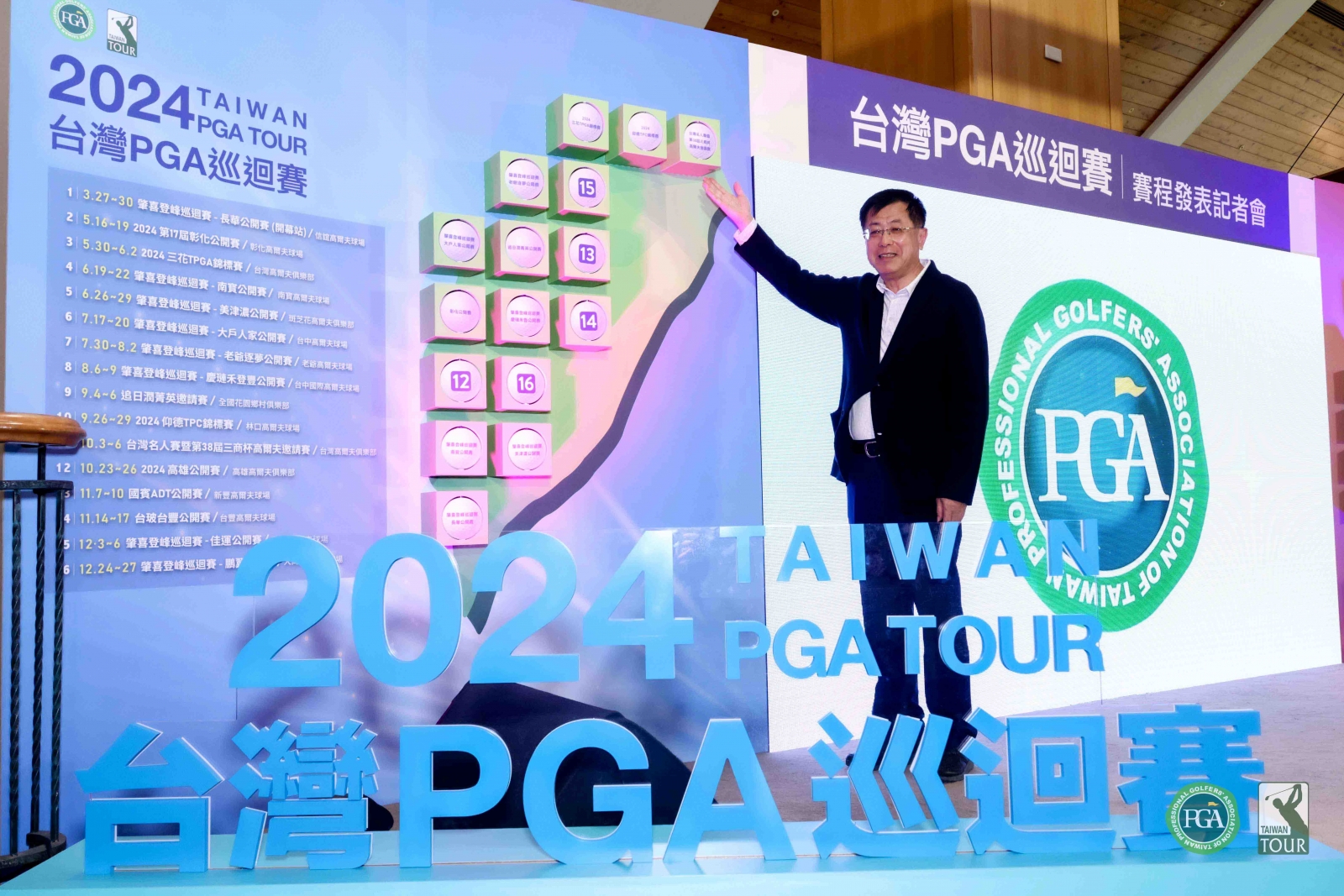 2024台灣名人賽暨第38屆三商盃高爾夫邀請賽冠名贊助商代表許熊良執行長。(林傑、鍾豐榮攝影)