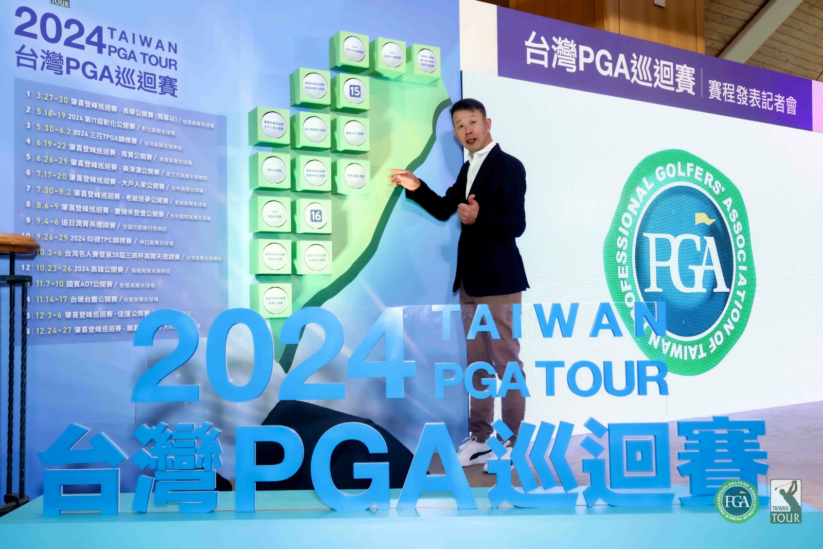 2024台灣職業高爾夫協會陳榮興理事長。(林傑、鍾豐榮攝影)
