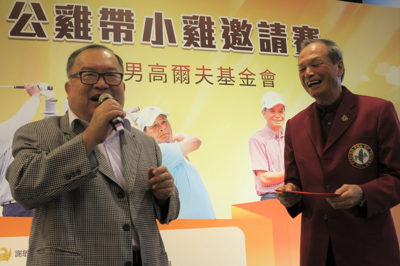 主人翁謝敏男(右)已有76勝，當天剛好又打出同年紀的76桿，讓他很高興笑得開懷。左為富順纖維董事長陳玉明。圖/高爾夫文摘