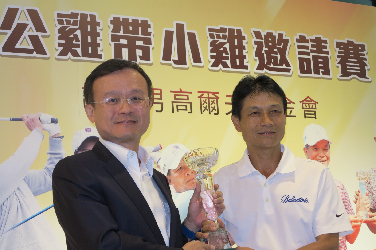 大屯球場名譽董事長麥勝剛頒發冠軍杯給杜錦豐(右)。圖/高爾夫文摘