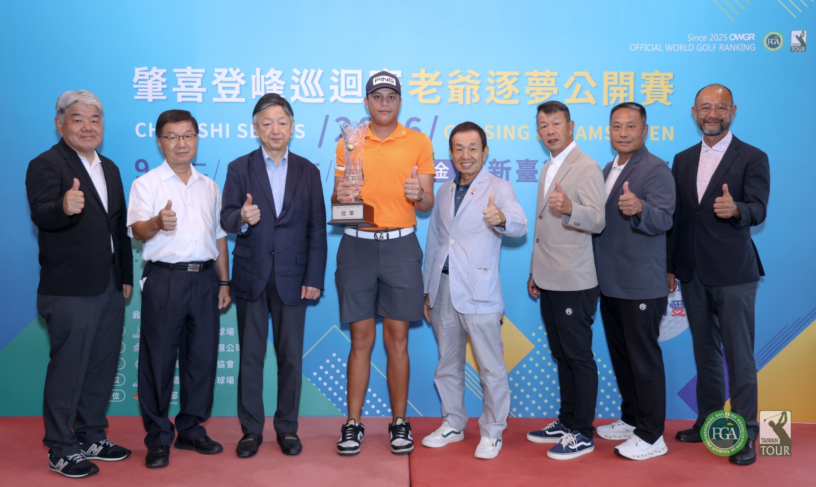 冠軍選手沙比亞特馬克(左四)和貴賓合影(TPGA_林聖凱攝)