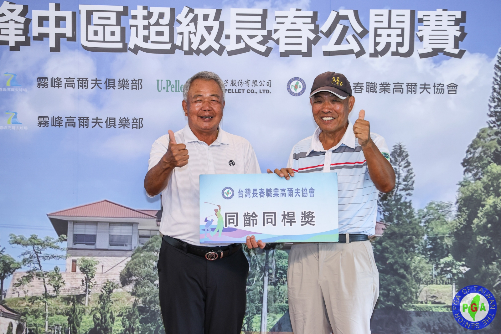 同齡同桿 陳滄德(陳文欣攝影) 