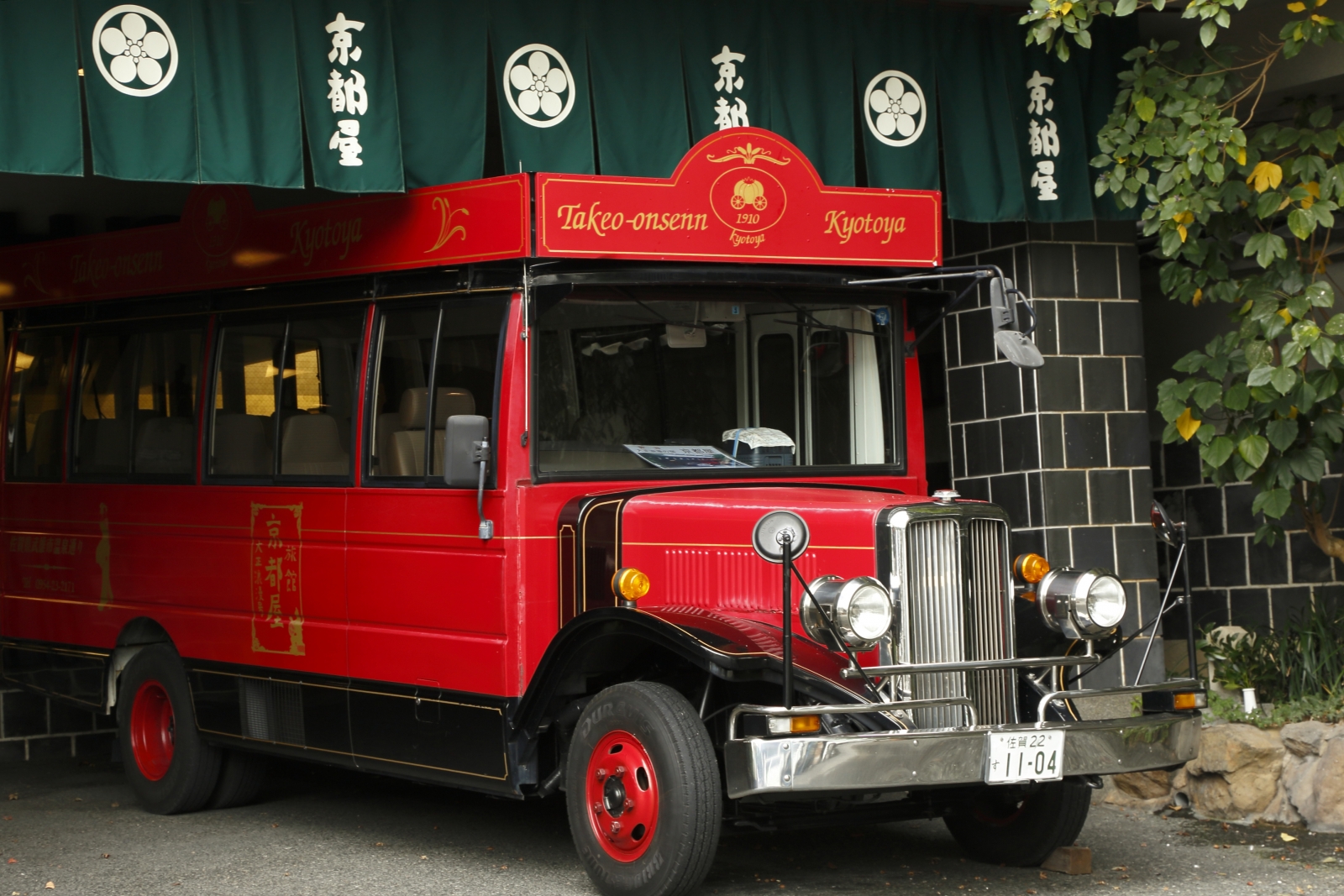 武雄溫泉的旅館京都屋富於大正浪漫時期的懷舊之美。