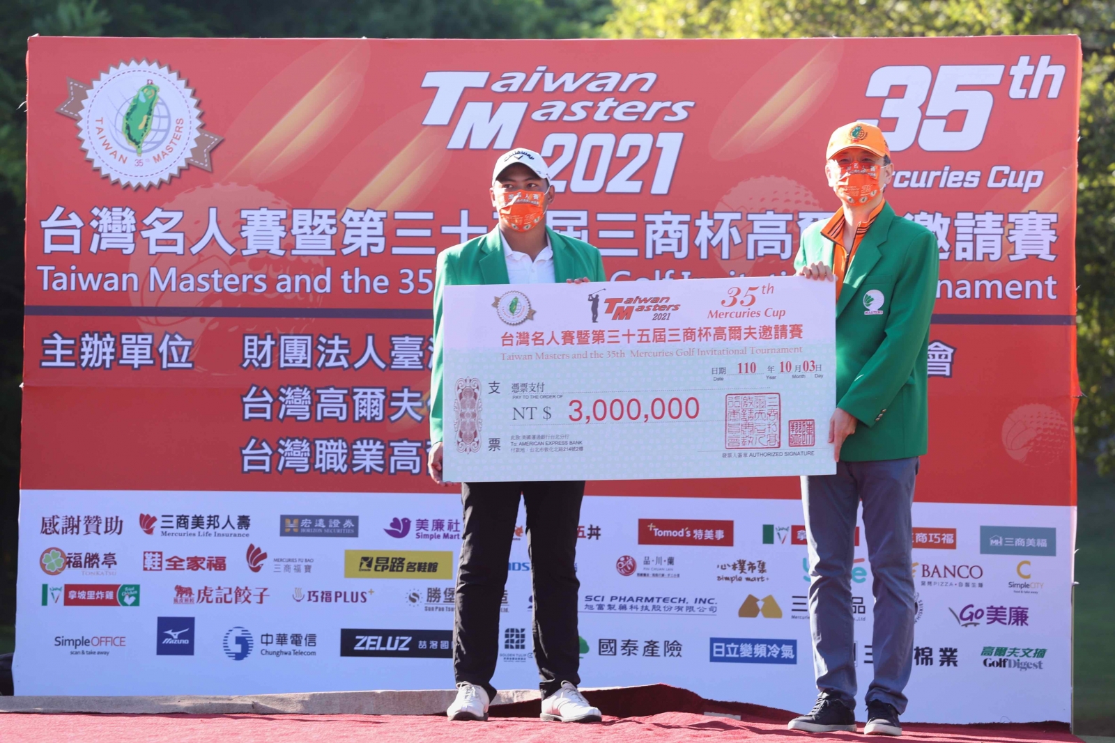 三商投控董事長陳翔立（右）頒發300萬元冠軍支票給王偉祥。