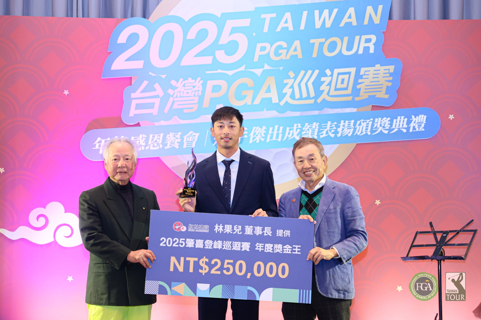 三商集團榮譽董事長翁肇喜(左一)及綠林興業董事長林果兒(右一)頒發肇喜登峰巡迴賽獎金王給王偉軒(TPGA_林聖凱攝影)