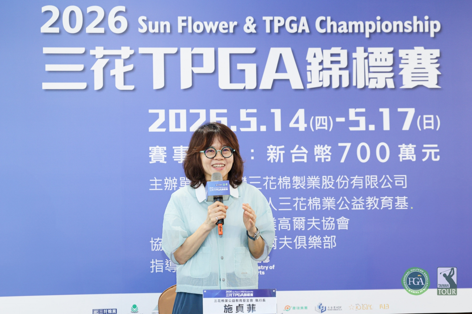 三花棉業公益教育基金會執行長施貞菲致詞(TPGA_林聖凱攝)