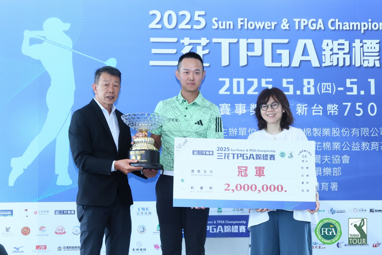 三花棉業公益教育基金會執行長施貞菲(右)頒冠軍獎金給三花TPGA錦標賽冠軍得主沈威成和台灣職業高爾夫協會理事長陳榮興(左)頒冠軍盃給沈威成(鍾豐榮攝影)