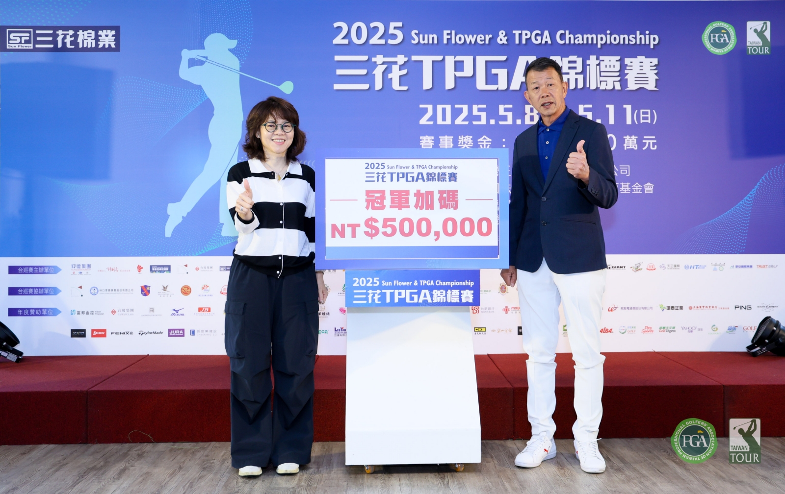 三花棉業公益教育基金會執行長施貞菲(左)及TPGA理事長陳榮興共同宣布加碼冠軍獎金50萬元(TPGA_林聖凱攝影)