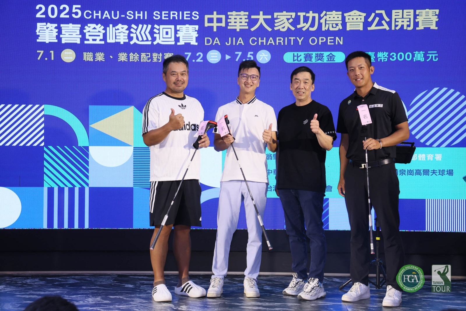 中華大家功德會理事長廖紀友(右二)頒發配對賽團體冠軍給職業選手温禎祥同組貴賓(TPGA_林聖凱攝影)