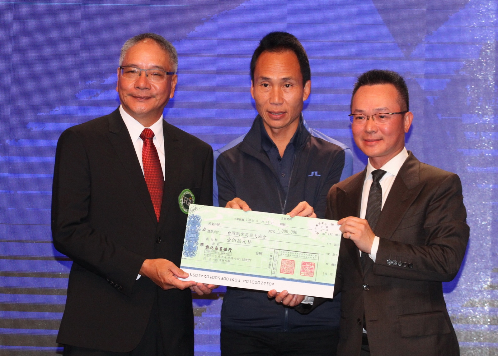 中華高協理事長王政松(右)捐贈一百萬元給TPGA，由TPGA仰德集團許育瑞董事長(中)(鍾豐榮攝影)
