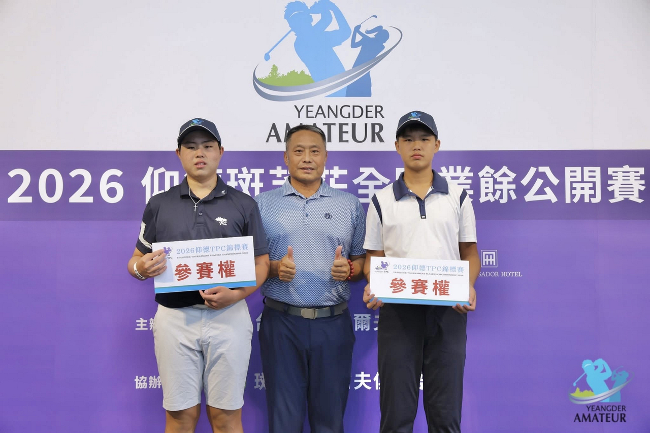 仰德育樂台青盃副總幹事陳元車(中)頒發2026仰德TPC錦標賽參賽權給男子A組冠軍鄭聿呈及男子B組冠軍黃裕龍(林聖凱攝)