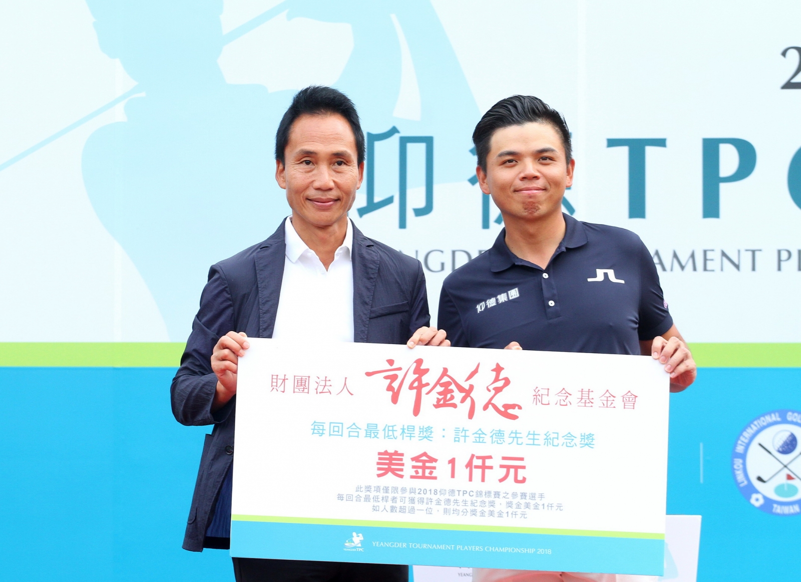 仰德集團許育瑞董事長(左)頒第一回合最低桿獎給洪健堯(鍾豐榮攝影)