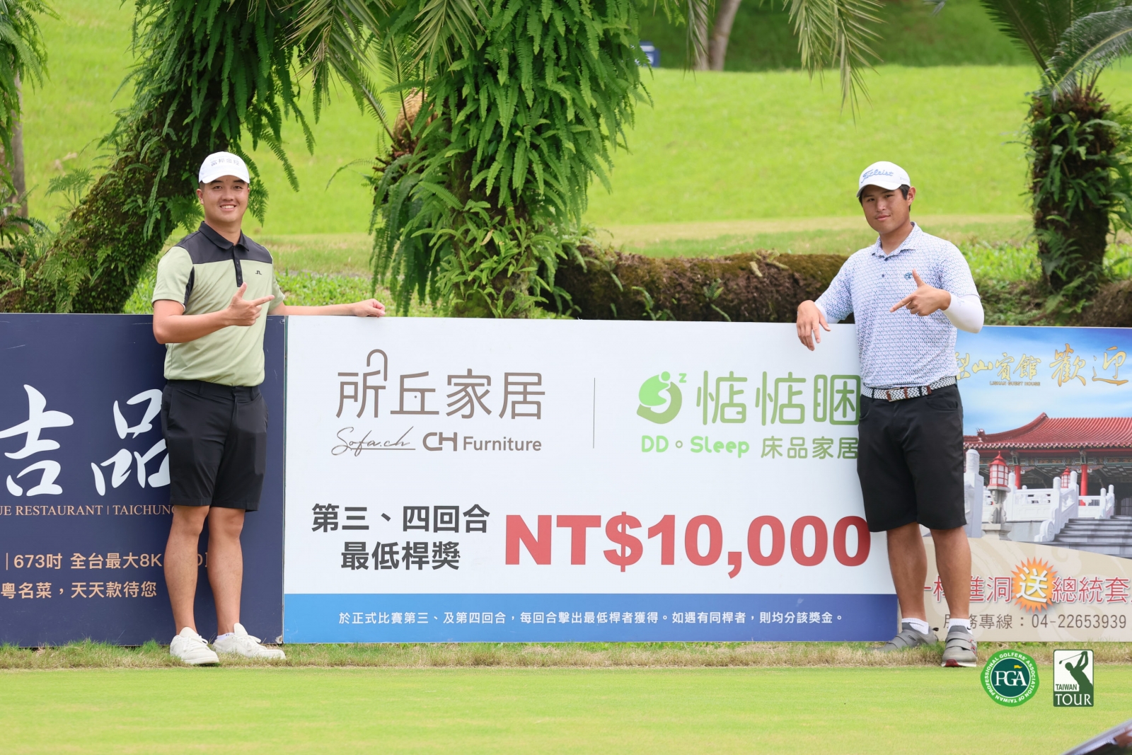 余松柏(左)和蔡凱任(右)第三回合擊出最低桿65桿，以三回合總桿201桿(-15)暫並列第六(TPGA_鍾豐榮攝影)
