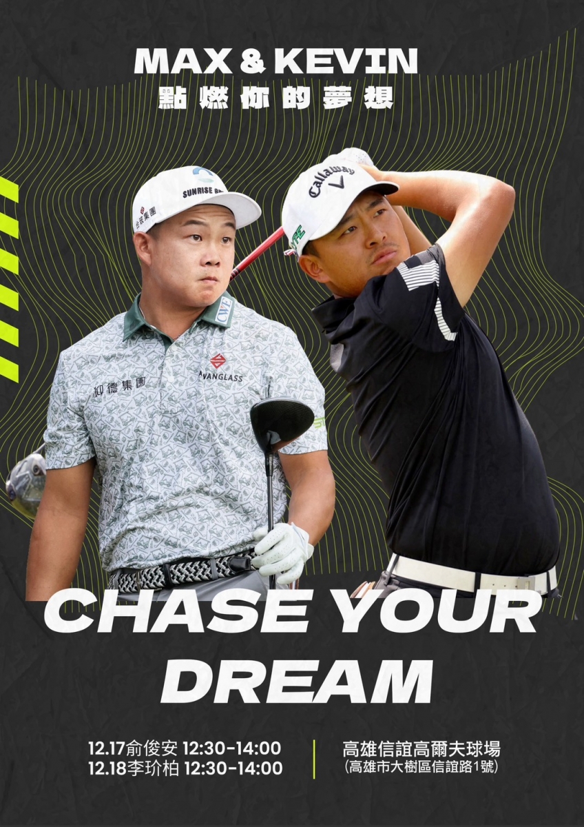 俞俊安與李玠柏分別於17及18日提供傳承教學活動