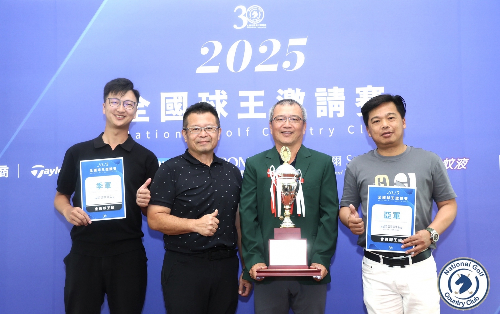全國球場吳憲紘總經理(左二)頒會員球王組獎盃及獎品給前三名。(鍾豐榮攝影)