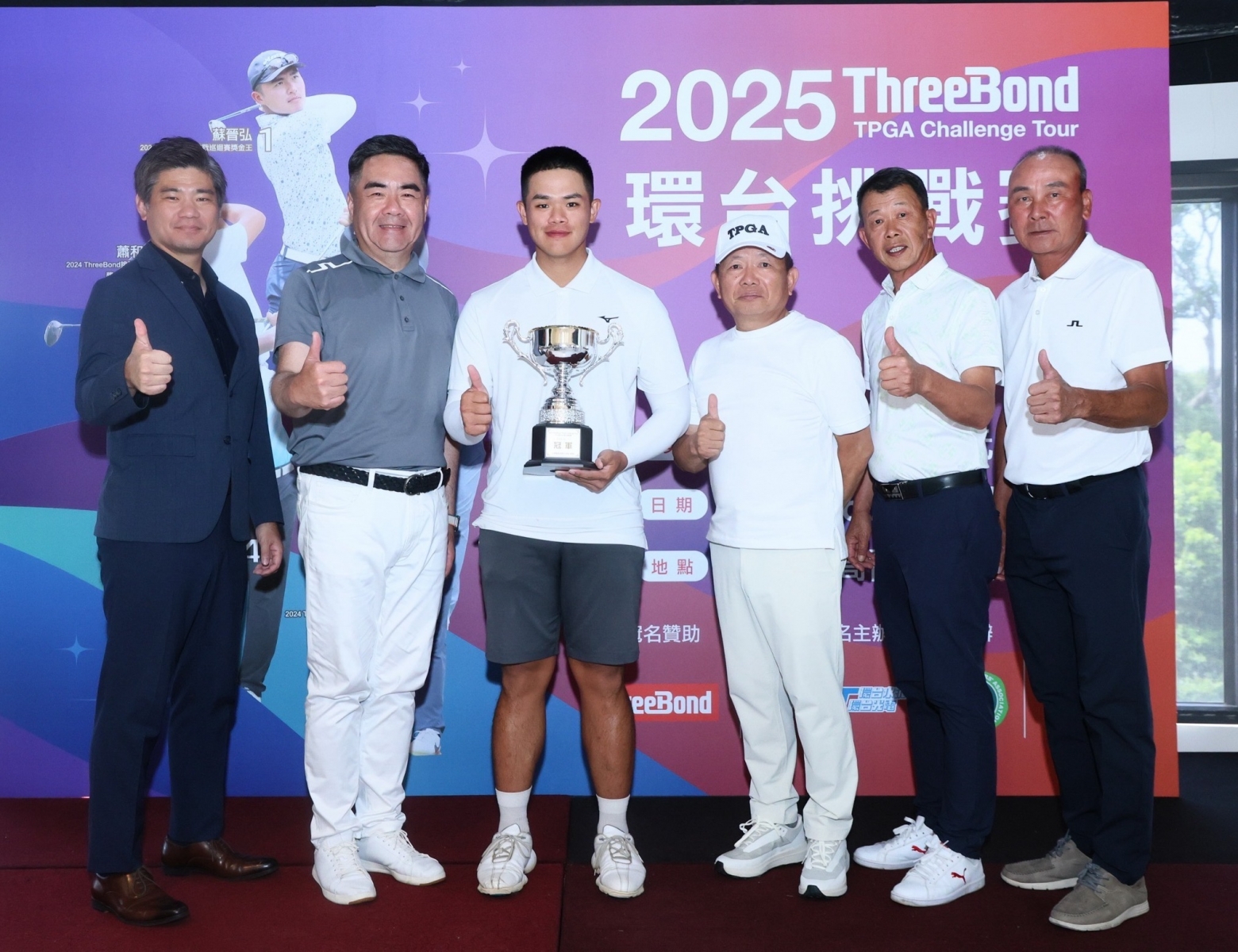 冠軍李睿紳（左三）與貴賓合照