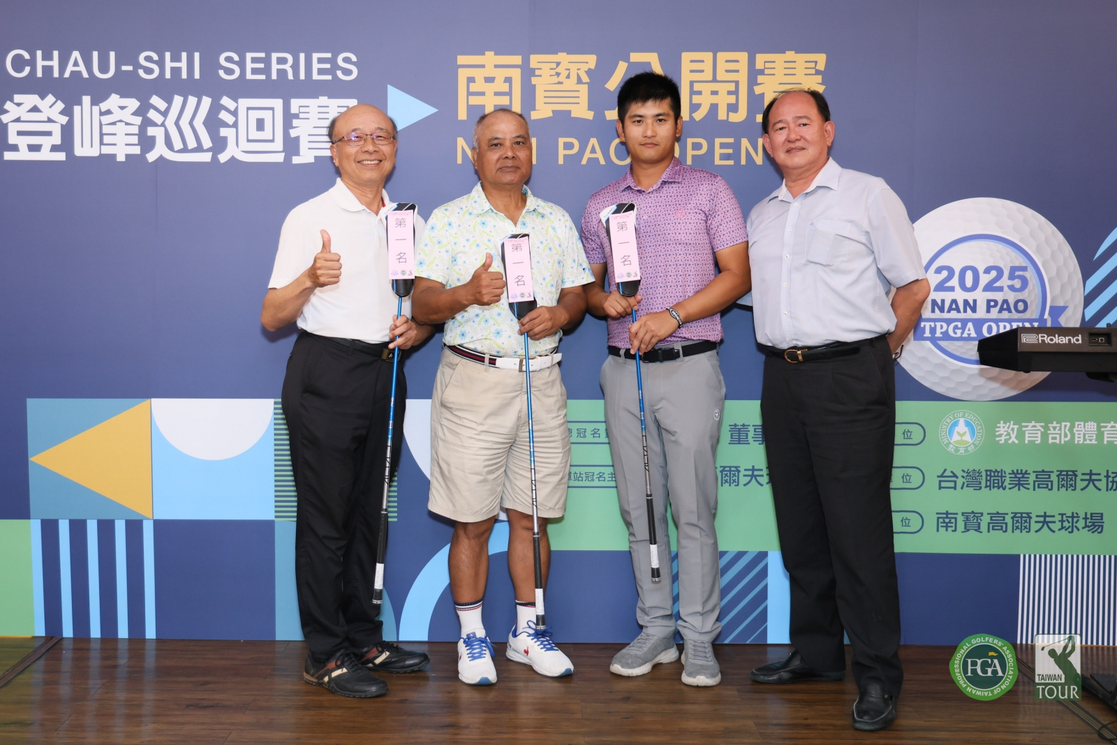 南寳球場董事長黃天然(右一)頒發配對賽第一名給職業選手蔡宗佑（右二）及同組貴賓(TPGA_林聖凱攝影)