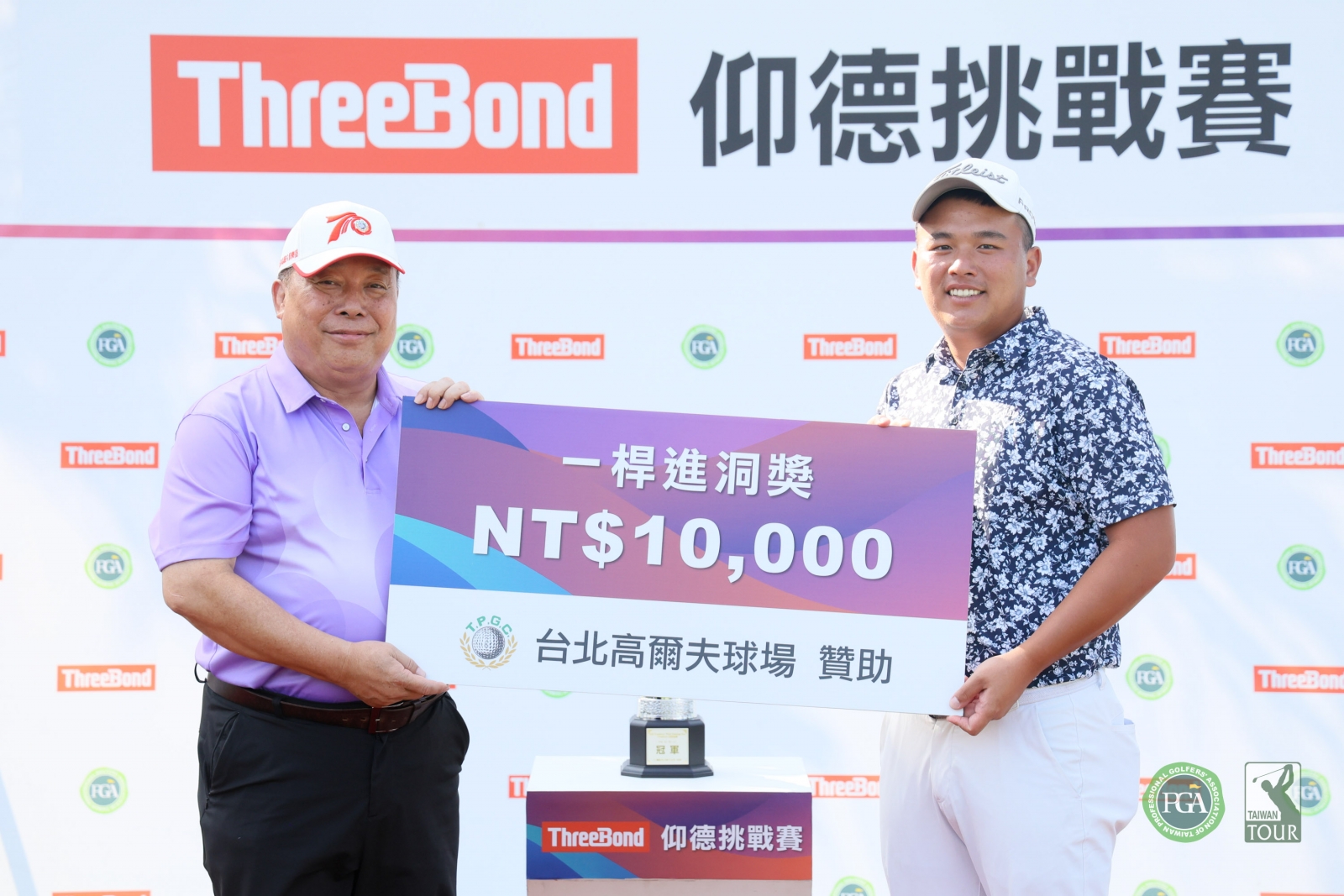 台北高爾夫俱樂部董事長徐衍璞(左)頒發一桿進洞獎金給林晟毓。(TPGA_林聖凱攝影)