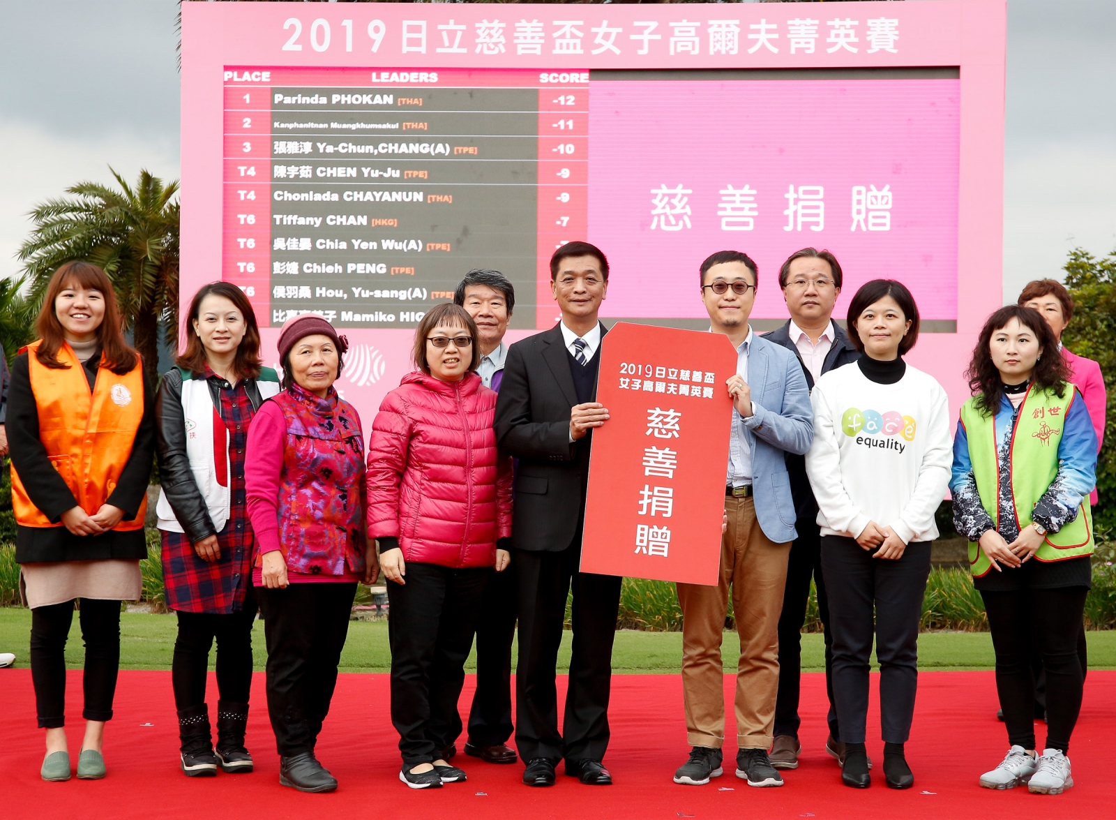 台灣日立江森自控空調設備販賣股份有限公司總經理羅淮正(左6)致贈慈善紅包給九個慈善團體。