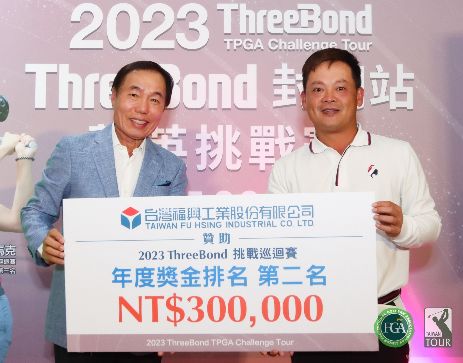 台灣福興工業公司董事長林瑞章頒發年度獎金榜第二名30萬元獎金予詹頂立選手