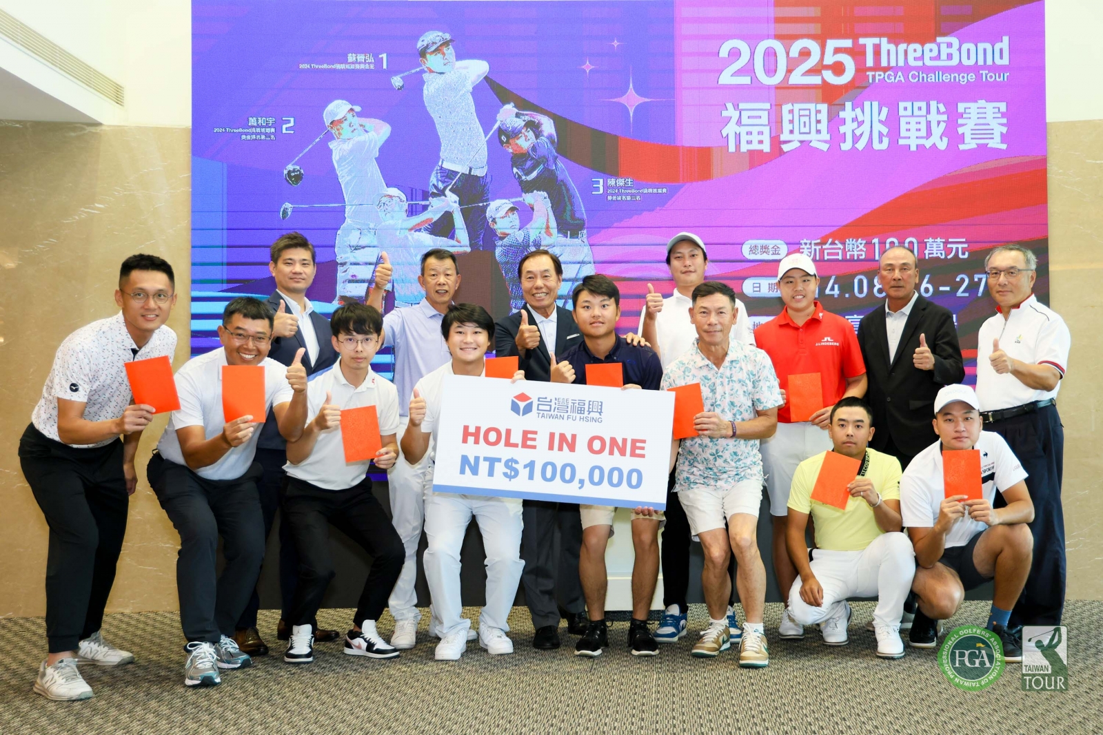 台灣福興工業董事長林瑞章將一桿進洞獎金抽獎給十位選手(TPGA_林聖凱攝影)