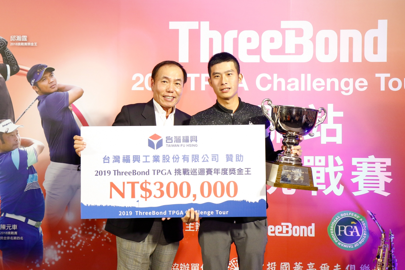 台灣福興工業董事長林瑞章(左)頒發獎金30萬給年度獎金王張哲瑜。(鍾豐榮攝影)