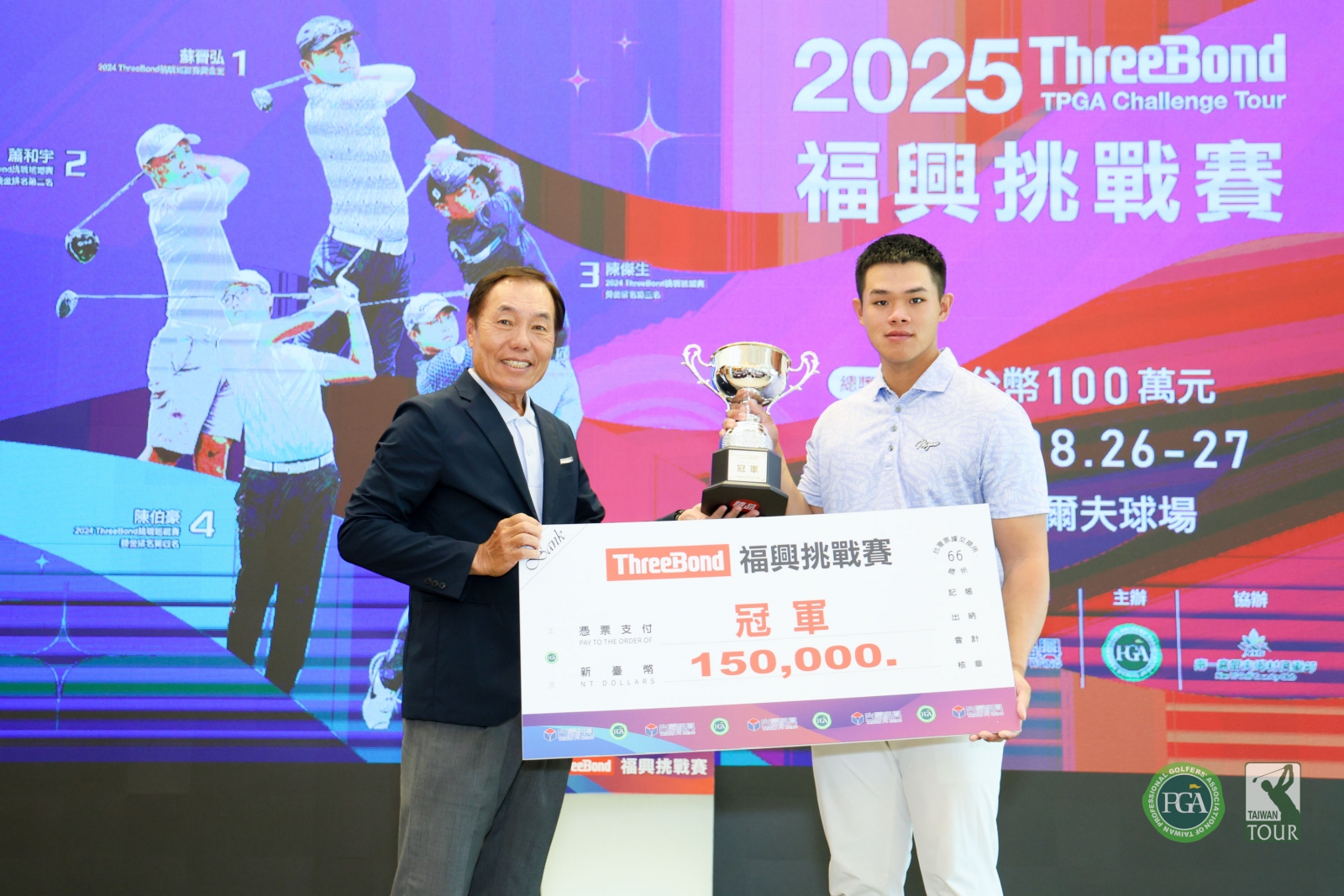 台灣福興工業董事長林瑞章(左)頒發職業冠軍獎盃及獎金給李睿紳(TPGA_林聖凱攝影)
