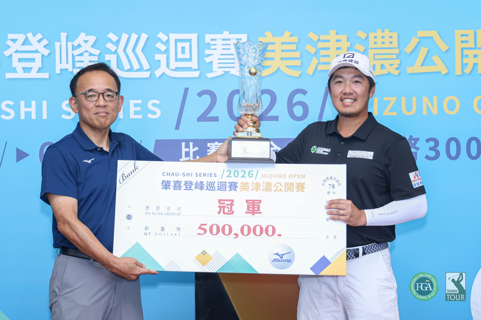 台灣美津濃公司總經理福知真(左)頒發冠軍獎盃及獎金給冠軍選手何祐誠(TPGA_林聖凱攝)