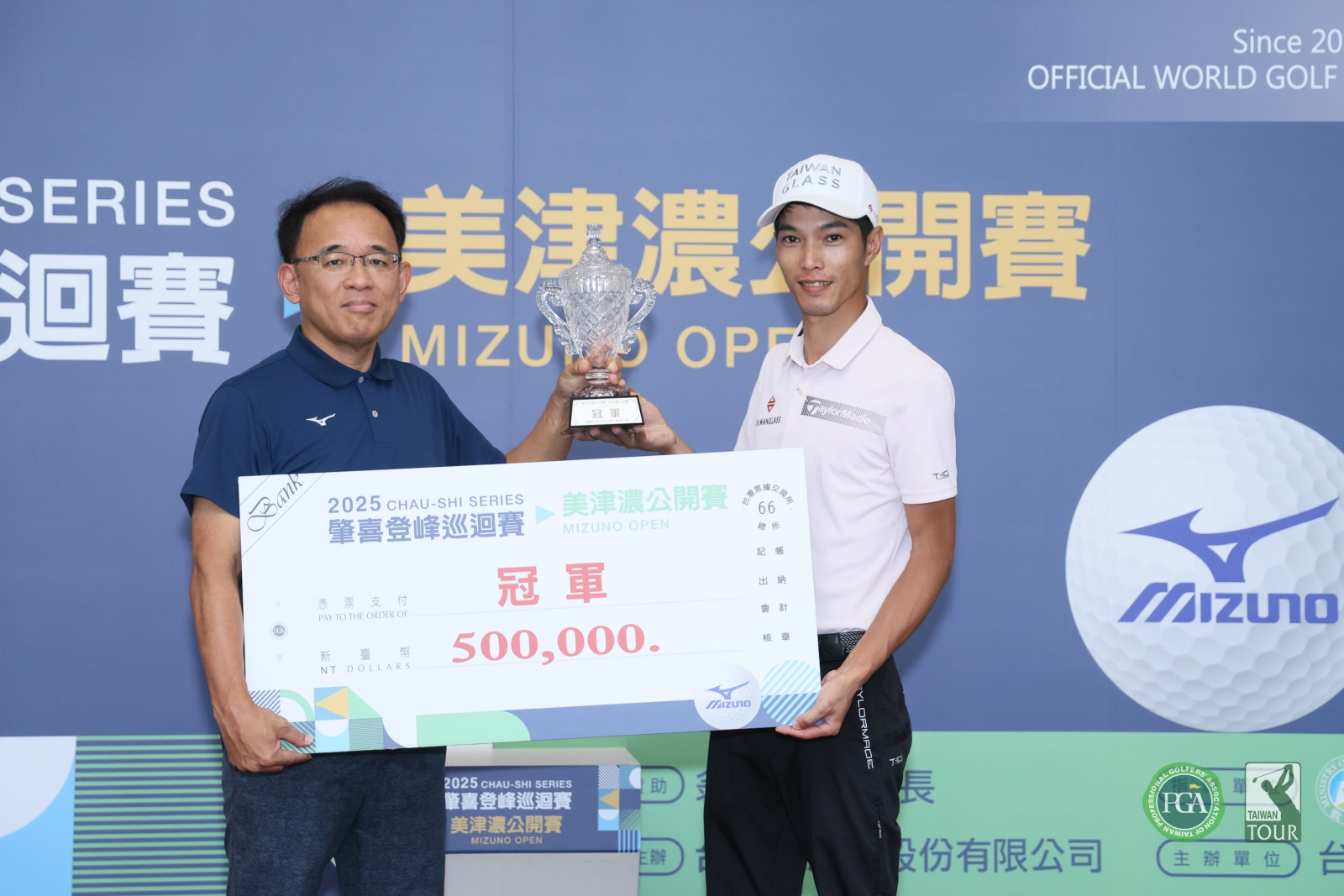 台灣美津濃總經理福知真(左)頒發冠軍獎盃及獎金給張緯綸(TPGA_林聖凱攝影)