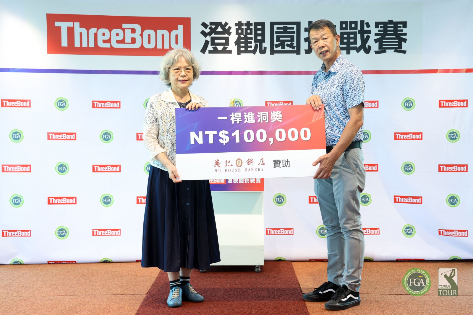 吳記餅店贊助一桿進洞獎金，由柏緯集團總裁夫人黃麗華(左)代表捐贈給TPGA做為推動高爾夫發展基金，由TPGA理事長陳榮興接收(TPGA_林聖凱攝)