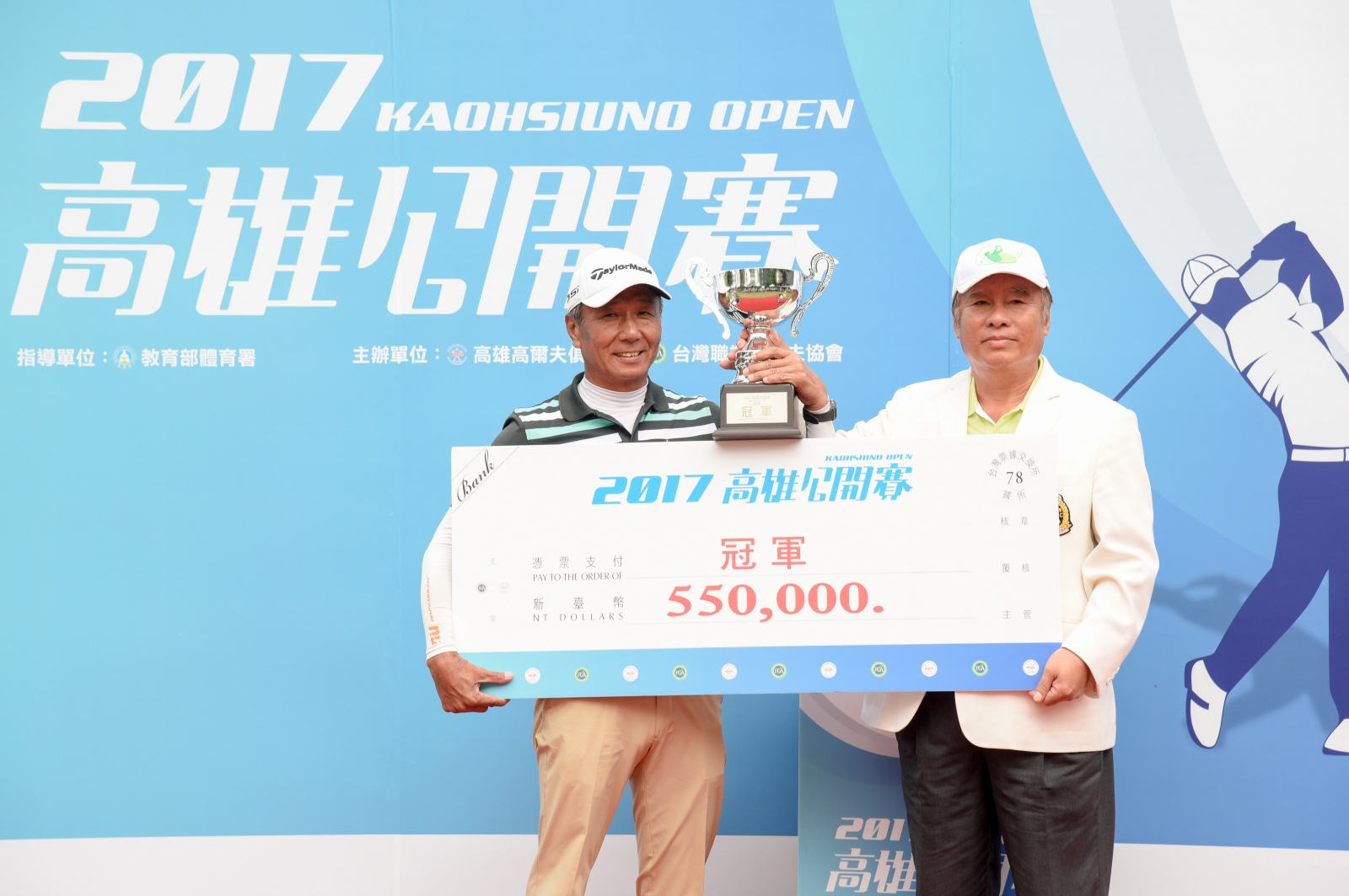 呂文德(左)衛冕高雄公開賽冠軍，由高雄高爾夫球場理事長張德雄頒發獎盃及獎金。