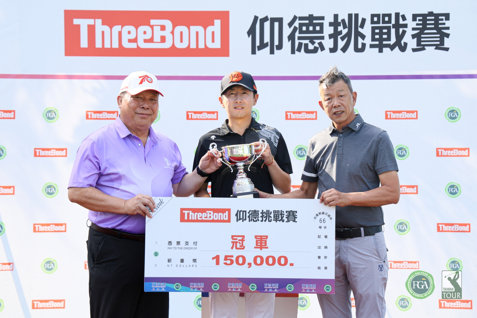單站冠名主辦單位仰德育樂執行長同時也是TPGA理事長陳榮興(右一)及台北高爾夫俱樂部董事長徐衍璞(左一)頒發職業冠軍獎盃及獎金給謝霆葳。(TPGA_林聖凱攝影)