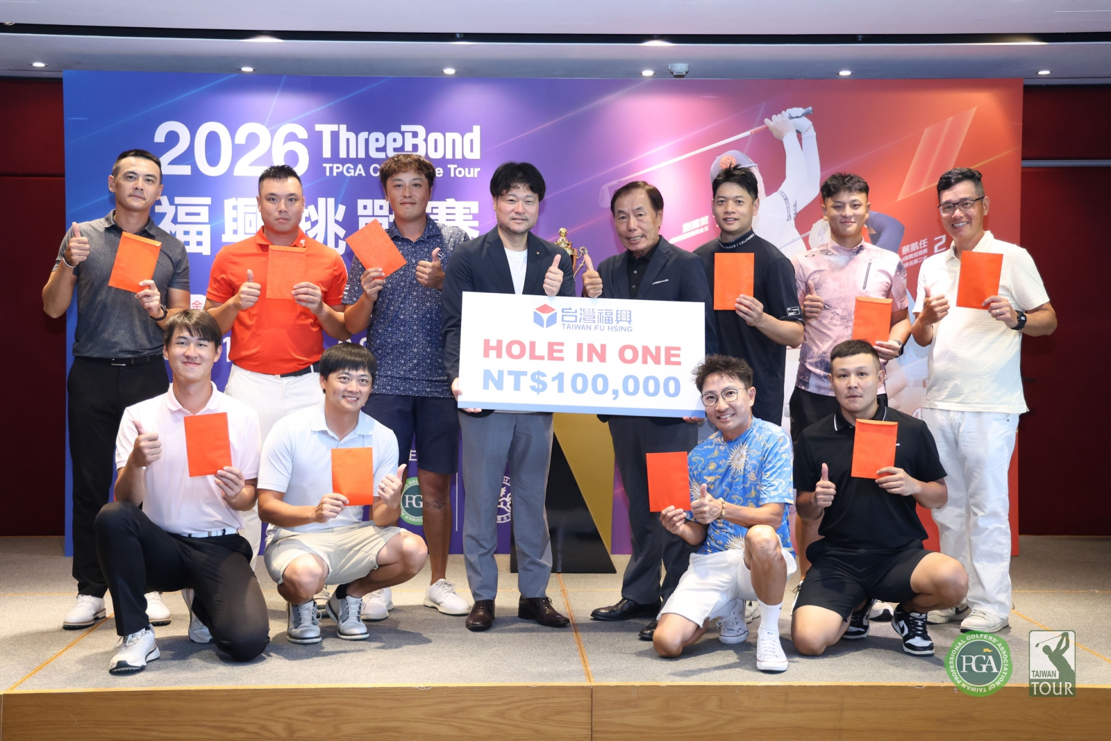 因賽事期間無選手一桿進洞，台灣福興工業董事長林瑞章將獎金分成10份在頒獎典禮抽獎。10位幸運選手開心領獎(TPGA_林聖凱攝)