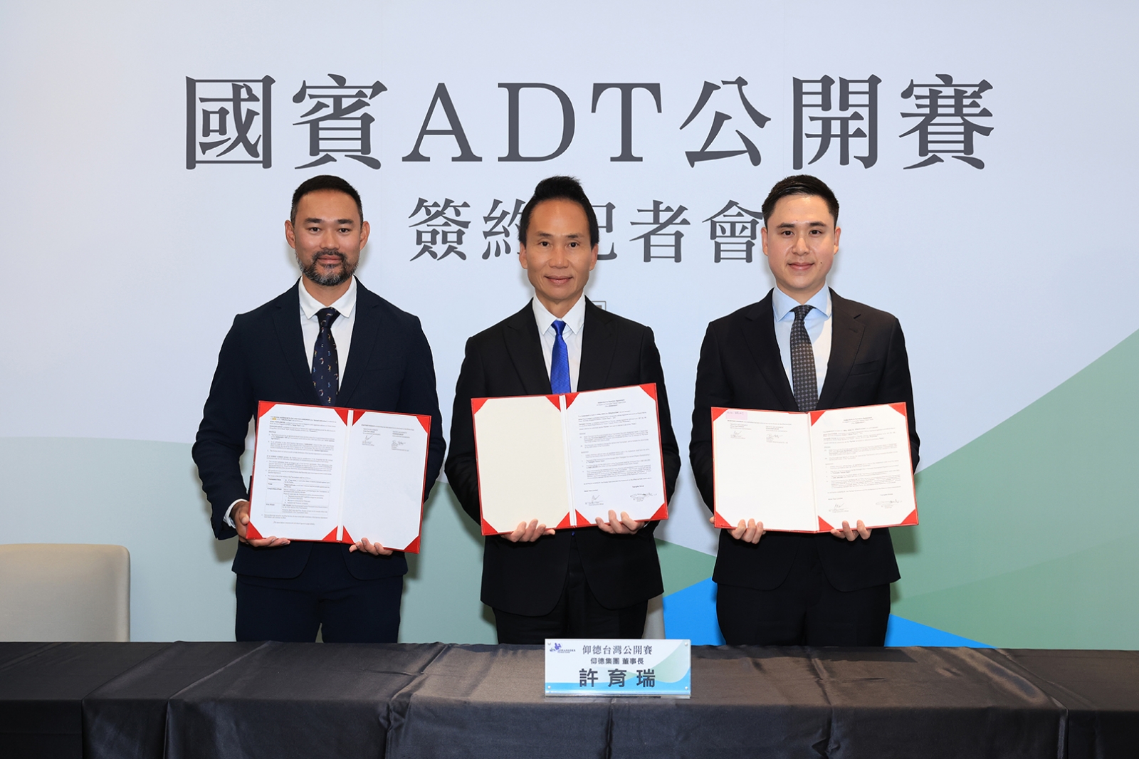 國賓ADT公開賽簽約記者會簽約代表─仰德集團董事長許育瑞（中）丶仰德育樂總經理許家堯（右）丶亞巡賽總裁暨執行長Cho Minn Thant（左）