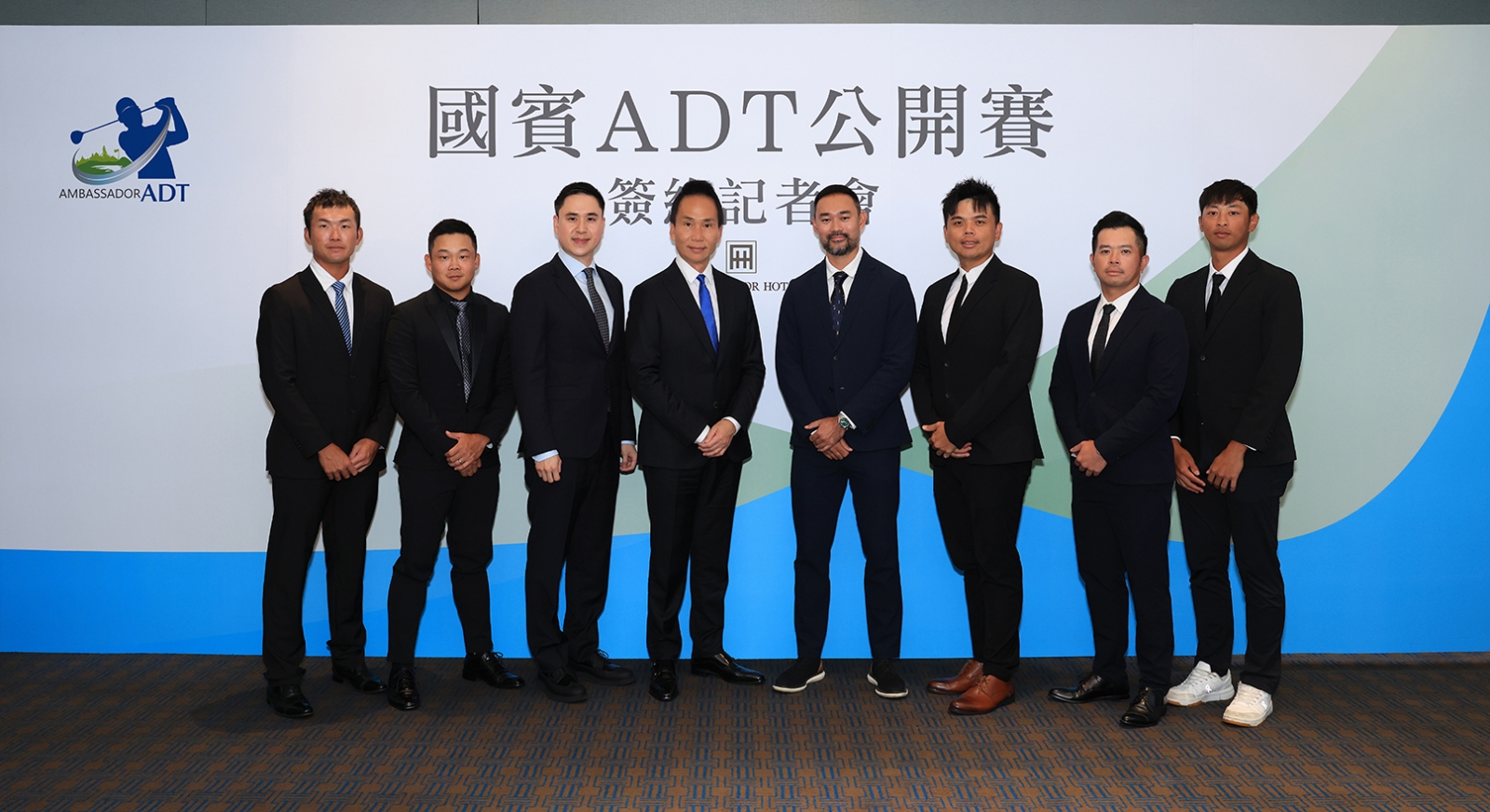 國賓ADT公開賽簽約記者會，仰德集團董事長許育瑞（左四）丶仰德育樂總經理許家堯（左三）丶亞巡賽總裁暨執行長Cho Minn Thant（右四）與仰德集團贊助選手合影