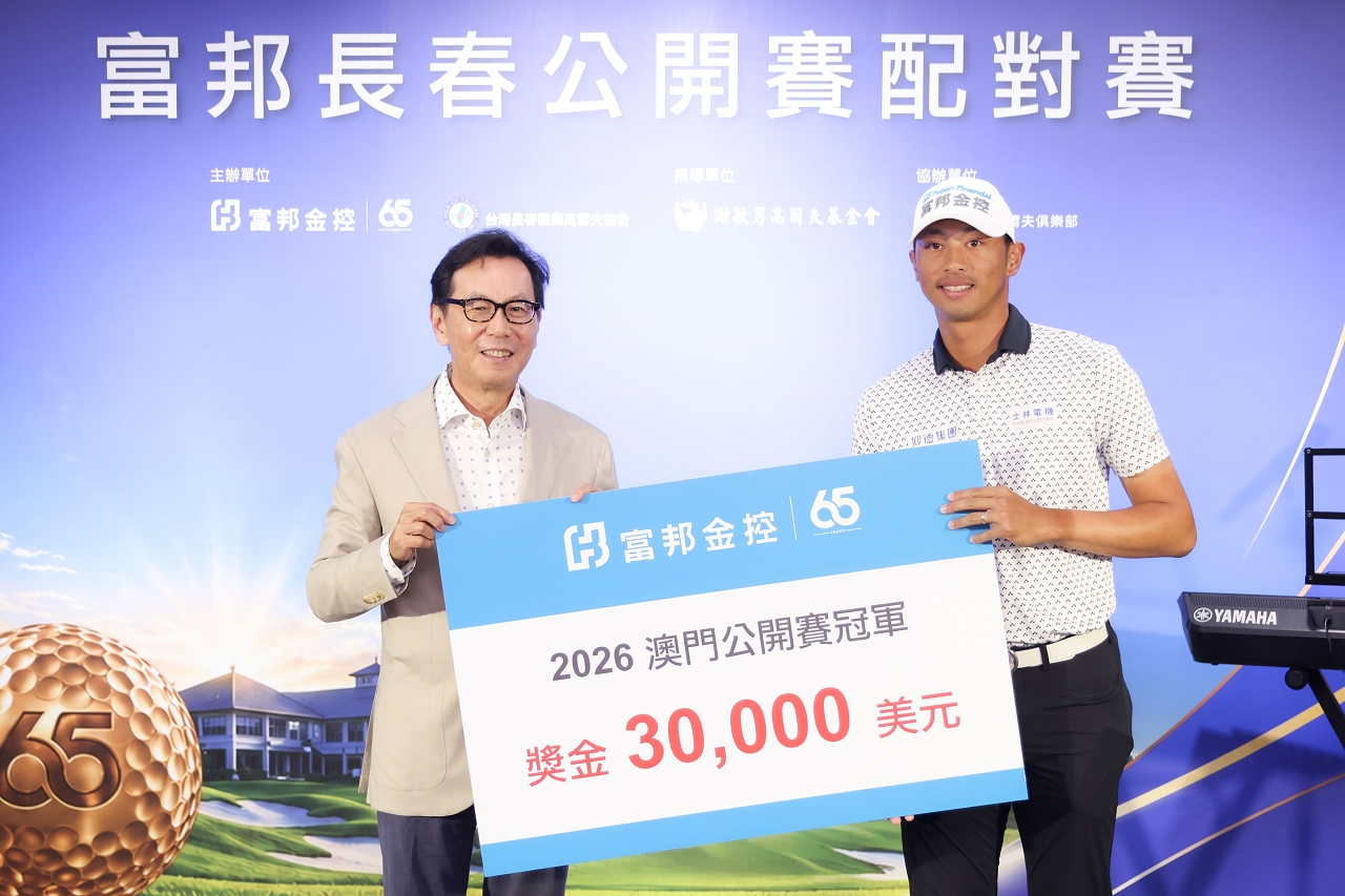 富邦集團董事長蔡明忠(左)於富邦長春公開賽歡迎晚宴頒發獎勵金予富邦Dream Team選手王偉軒。