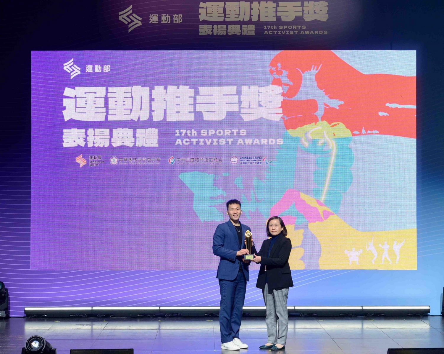 富邦人壽獲頒運動推手獎「贊助類金質獎」、「贊助類長期贊助獎」，運動部長李洋 (左) 頒獎予富邦人壽資深副總經理陳秀玲 (右)。