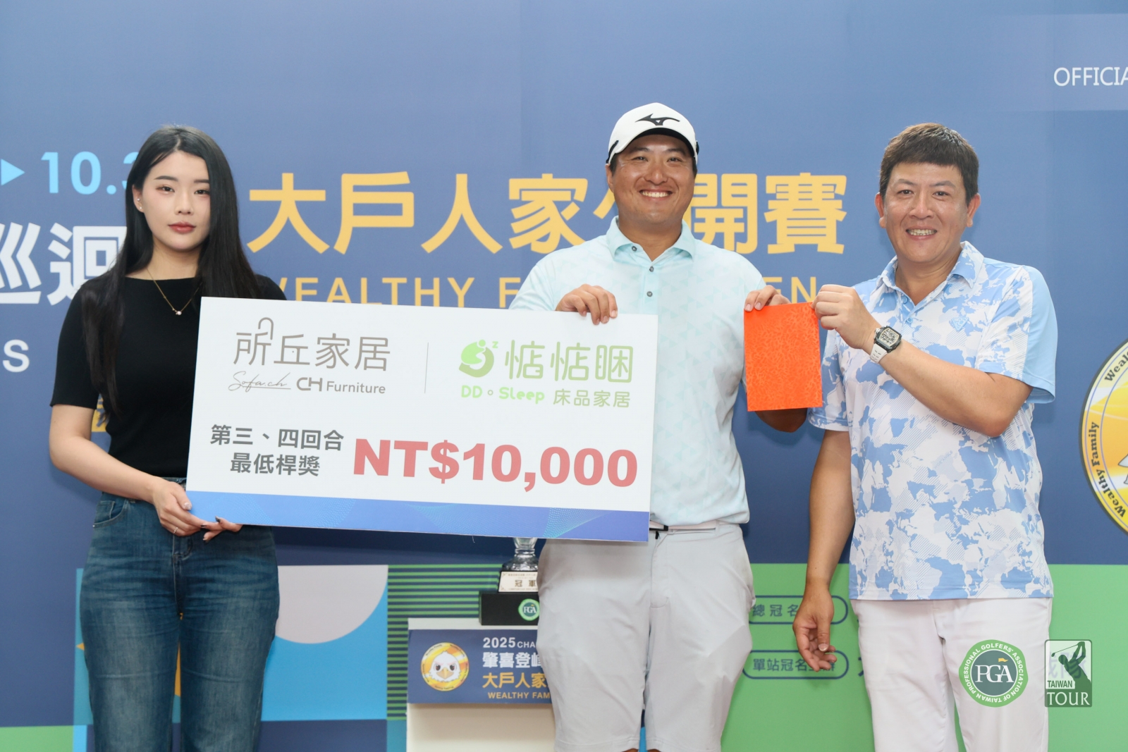 大戶人家高球戰隊隊長洪典銘(右)及惦惦睏床品家居經理張敬麟(二)頒發第三回合最低桿獎給選手高藤(TPGA_林聖凱攝影)