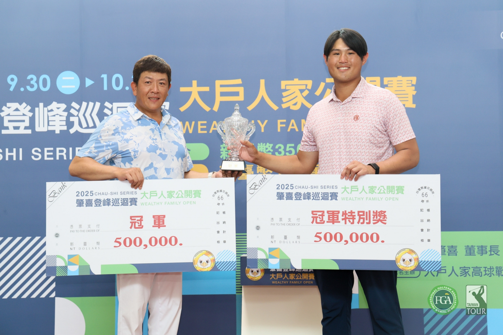 大戶人家高球戰隊隊長洪典銘(左)頒發冠軍獎盃、獎金及加碼特別獎給蔡凱任(TPGA_林聖凱攝影)