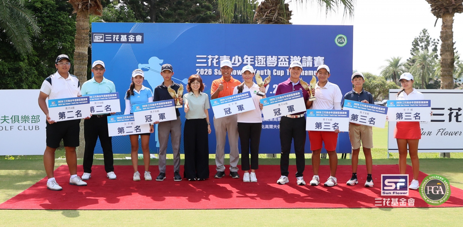 大會貴賓和各組前三名選手合影(鍾豐榮攝影)