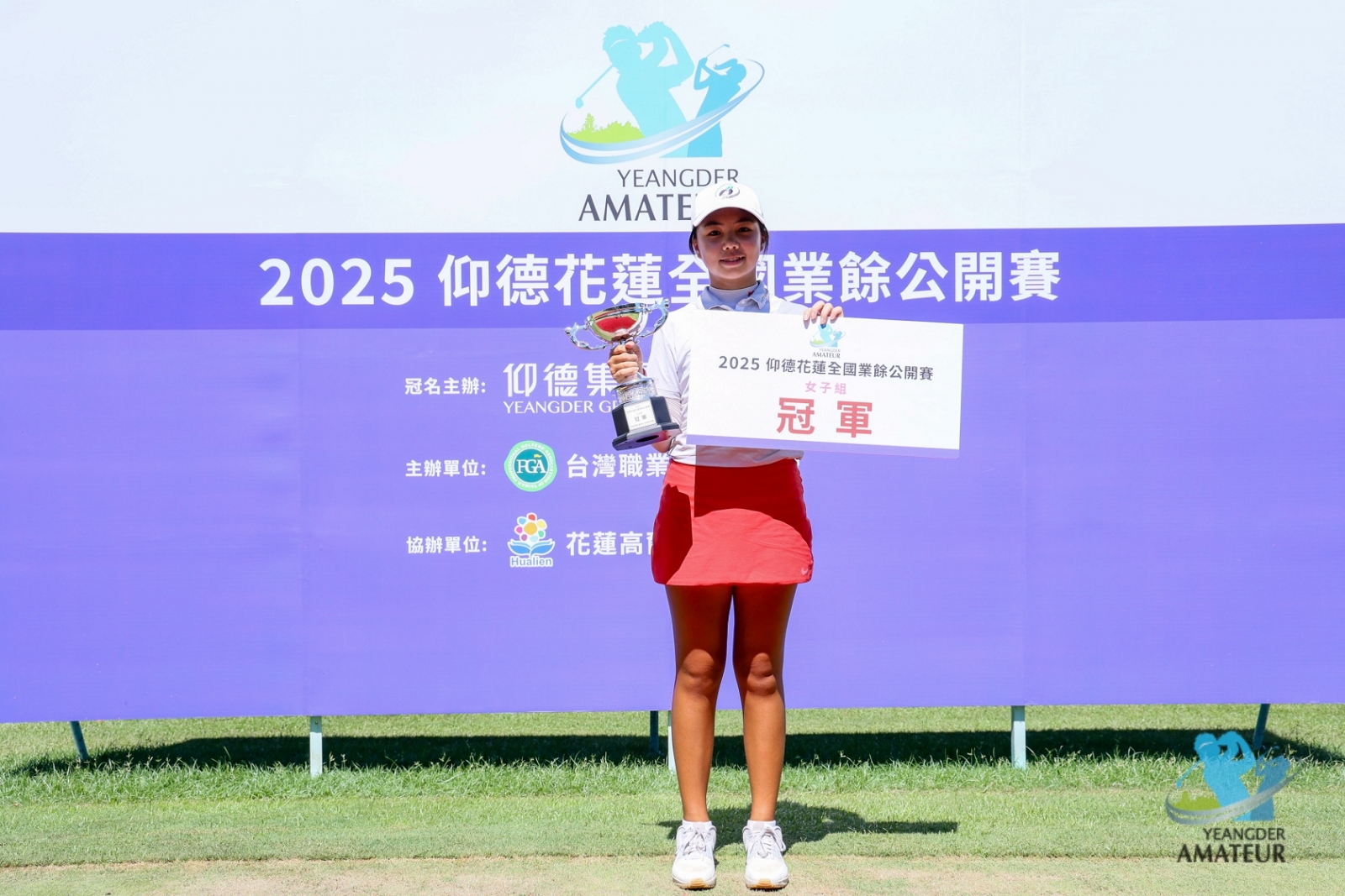 2025仰德花蓮全國業餘公開賽女子組冠軍李妍嬉。(林聖凱攝影)
