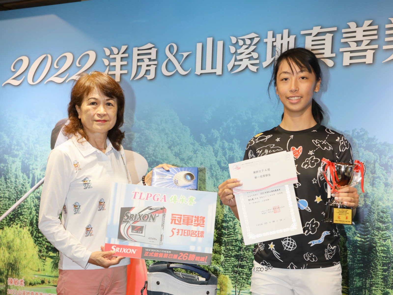 李佳璇(右)在2022年洋房山溪地真善美傳承賽中獲得業餘女A組冠軍；右為山溪地高爾夫球場副董事長高碧足。(圖由台灣女子職業高爾夫協會提供，葉勇宏攝於2022年8月10日)
