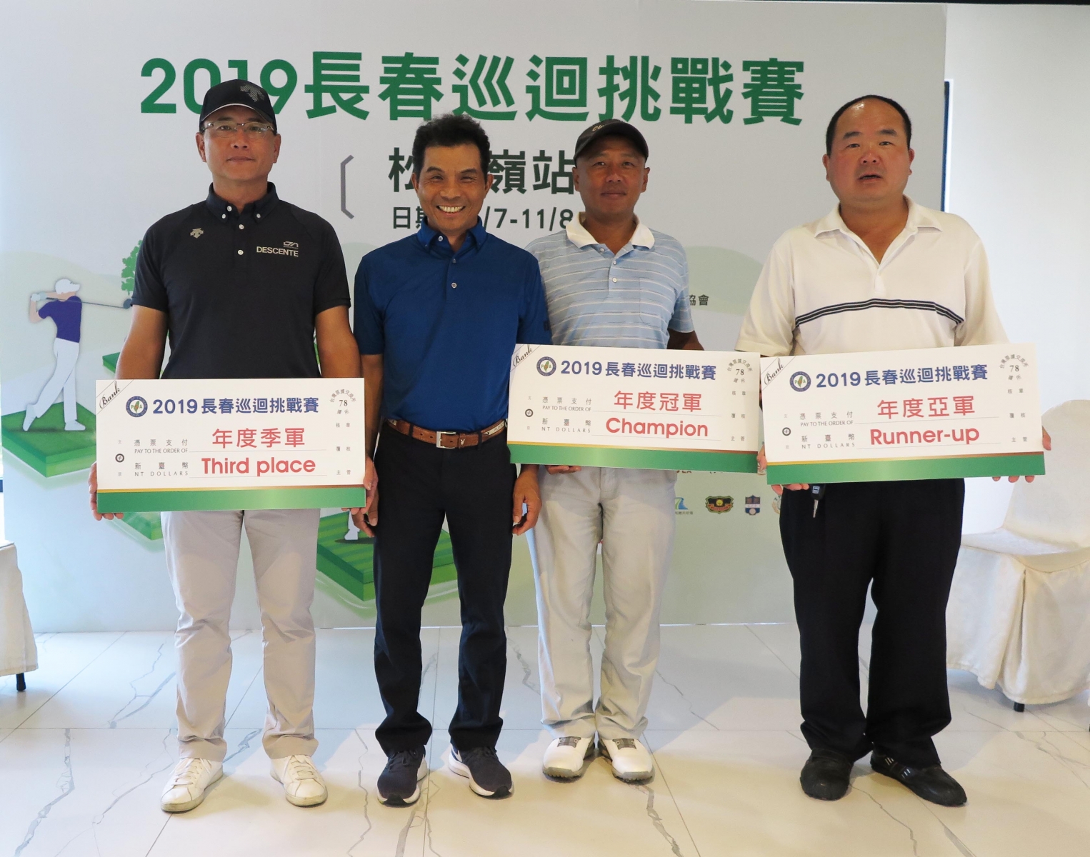 年度前三名獲得2020年台灣長春巡迴賽種子權
