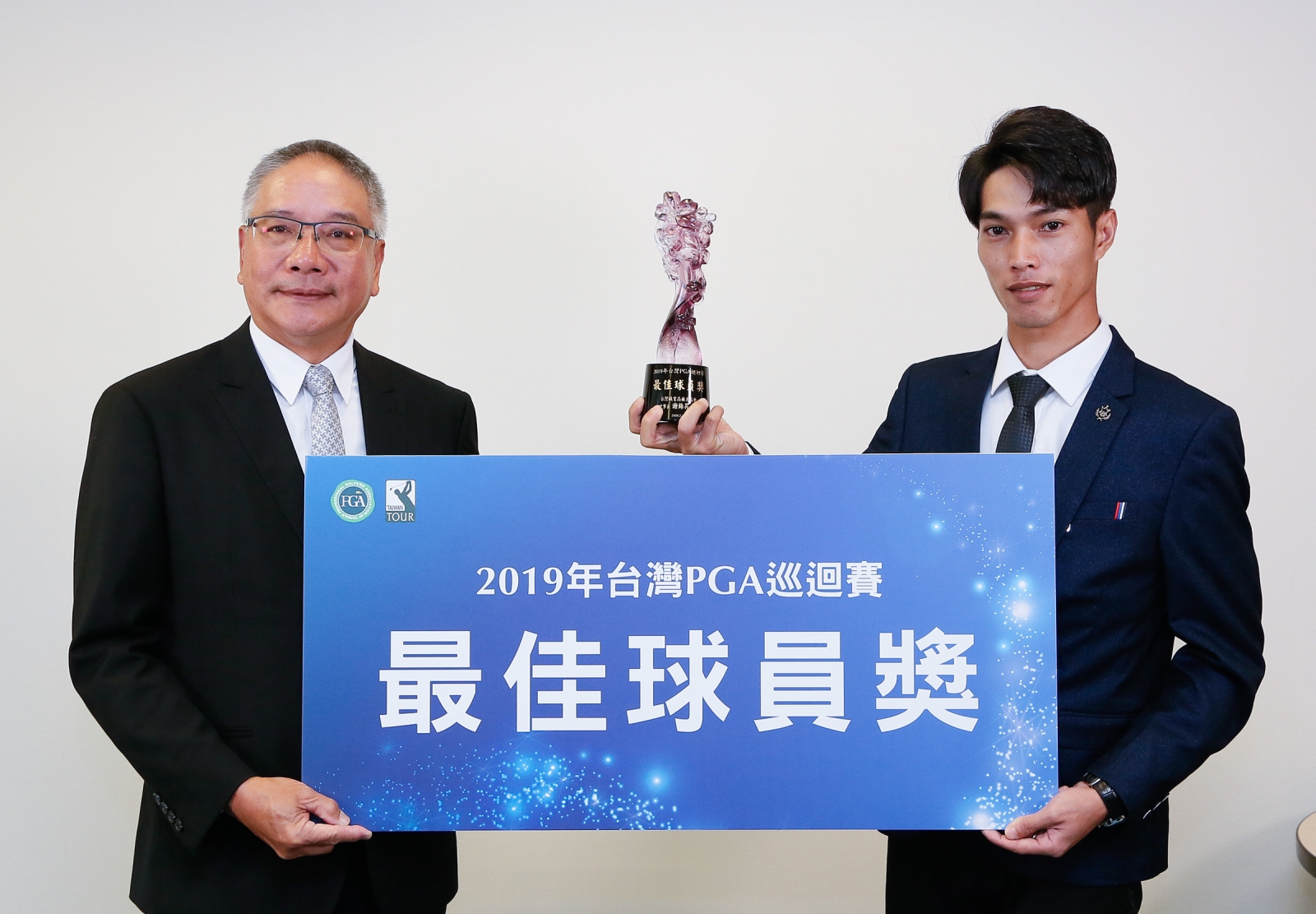 張緯綸（右）接受TPGA理事長謝錦昇頒發台灣PGA巡迴賽最佳球員獎項(葉勇宏攝)