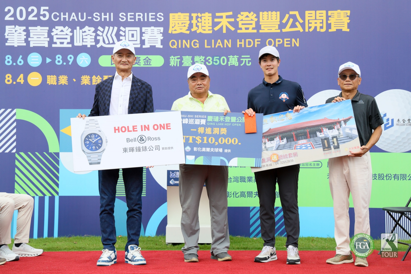 彰化高爾夫球場總經理吳瑞楹(左二)、常務董事黃立賢(左一)、朱文堂(右一)頒發一桿進洞獎品及獎金給何勁宏(TPGA_林聖凱攝影)