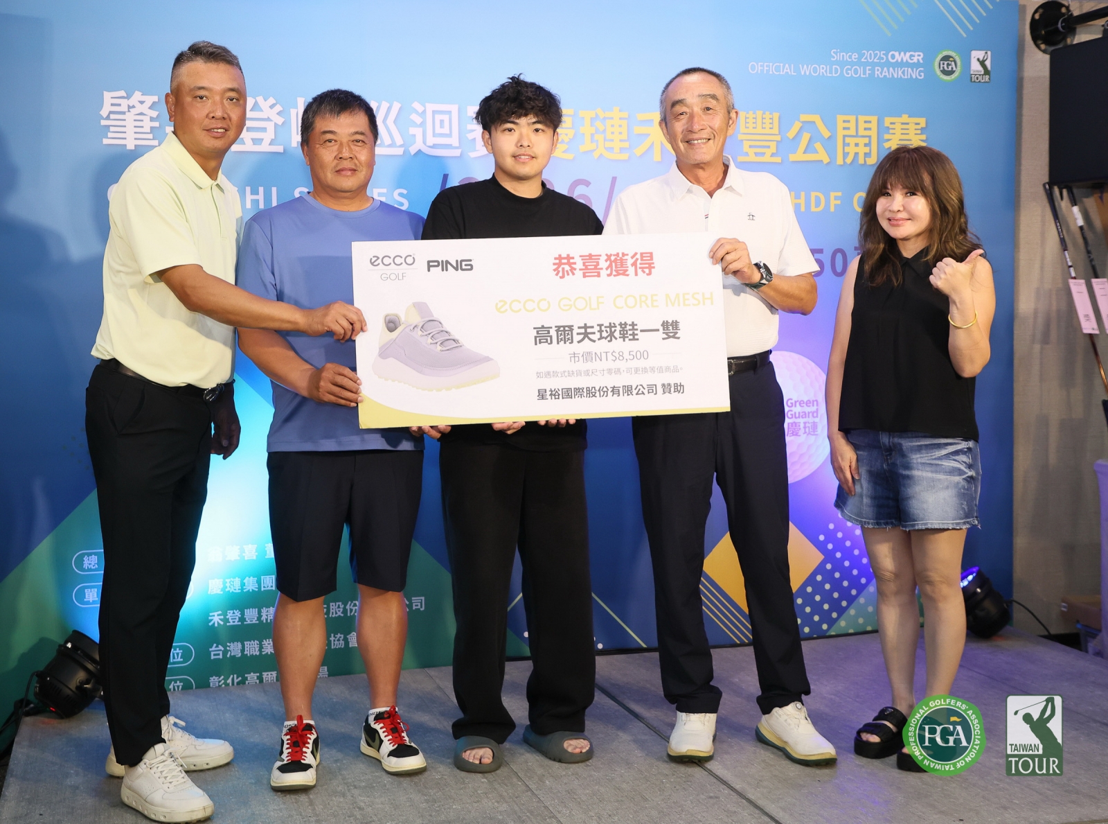 慶璉集團總裁王光彬(右二)頒職業配對賽第一名由選手呂偉智(左一)及同組貴賓獲得(鍾豐榮攝影)