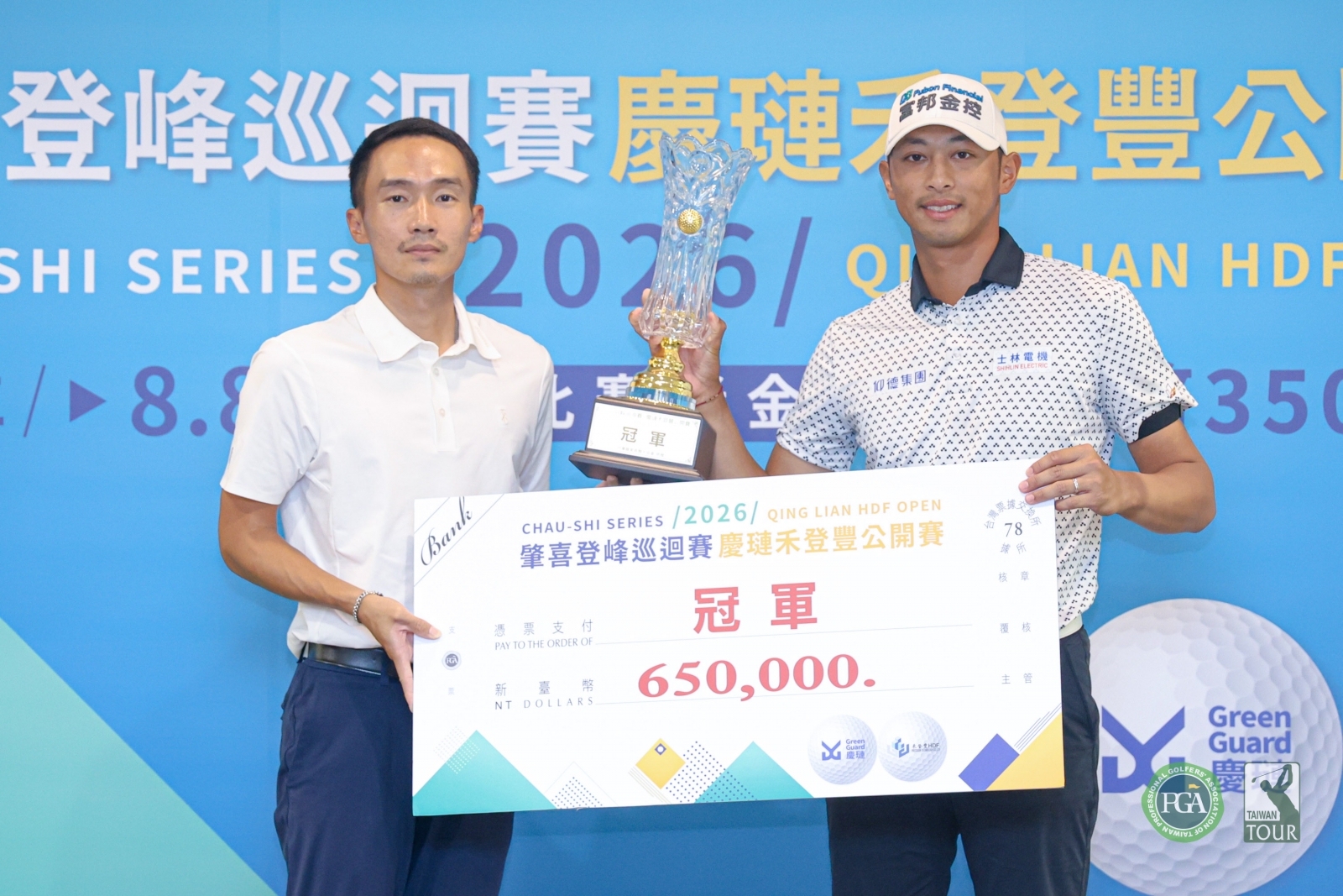 慶璉集團董事長王瑞甫(左)頒發獎盃及獎金給王偉軒(TPGA_林聖凱攝)