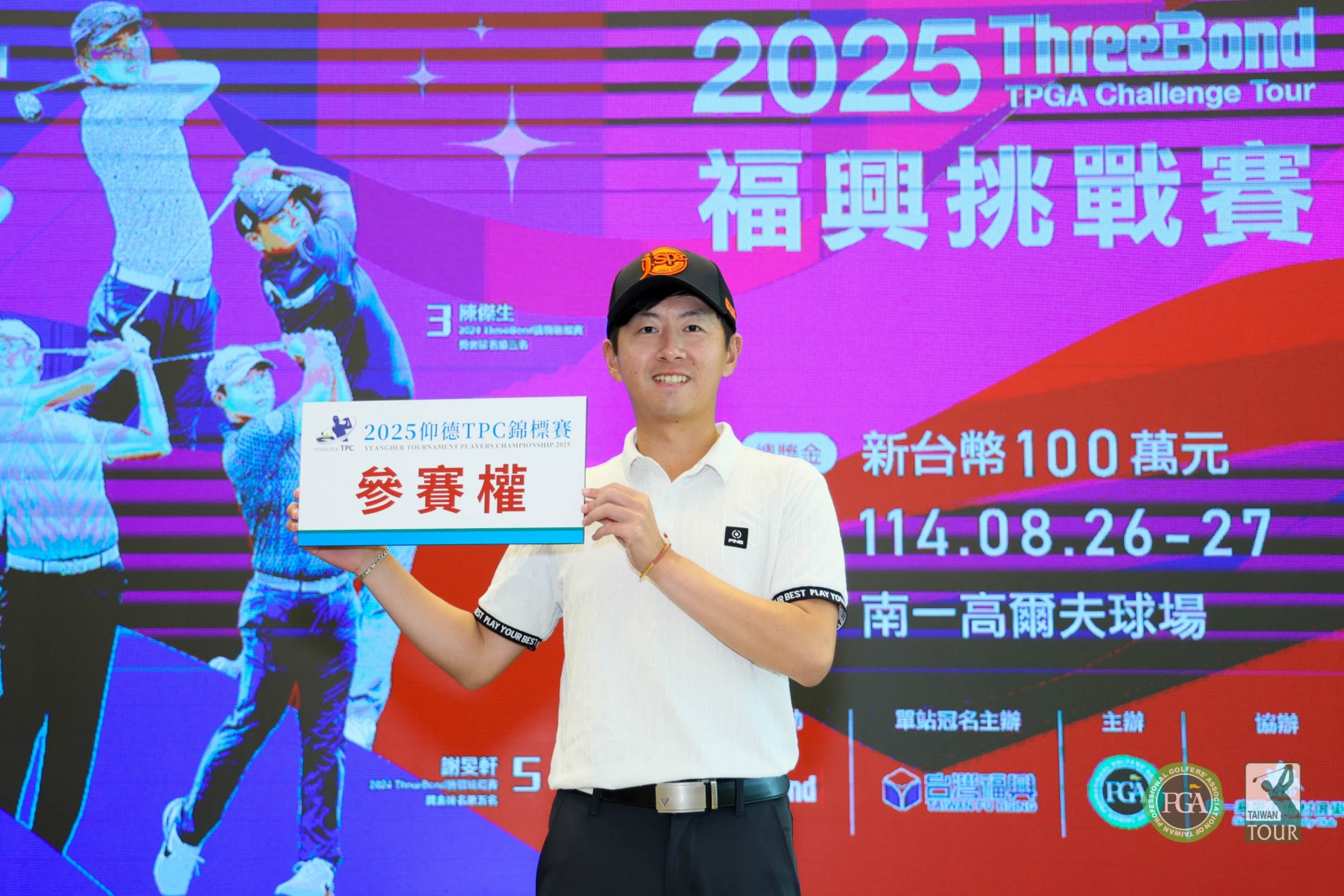 截至福興挑戰賽止，2025ThreeBond挑戰巡迴賽獎金排名第一為謝霆葳，並取得2025仰德TPC錦標賽參賽權(TPGA_林聖凱攝影)