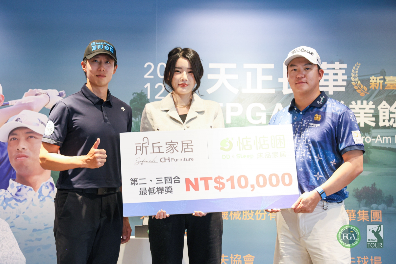 所丘家居惦惦睏床品家居經理張敬麟(中)頒發最低桿獎給林銓泰及泰國選手蘇提帕普拉提蓬查(TPGA_林聖凱攝影)